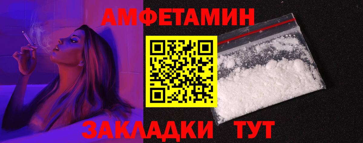 АМФЕТАМИН 97% Елабуга