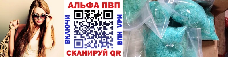 Alfa_PVP мука  Елабуга 