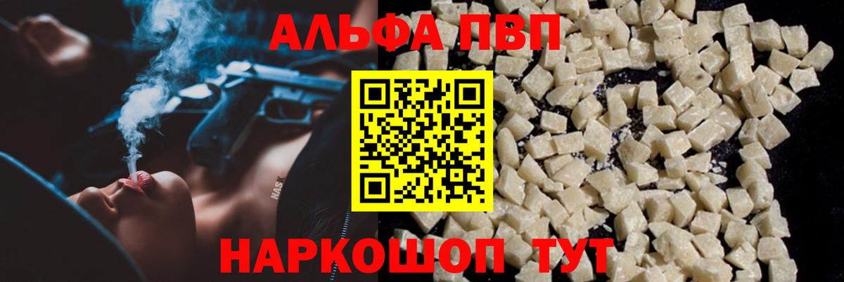 Alpha-PVP СК КРИС  A PVP Crystall  Вход с VPN  Елабуга  Alpha-PVP VHQ 