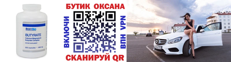 купить   Елабуга  ОМГ ОМГ зеркало  БУТИРАТ GHB 