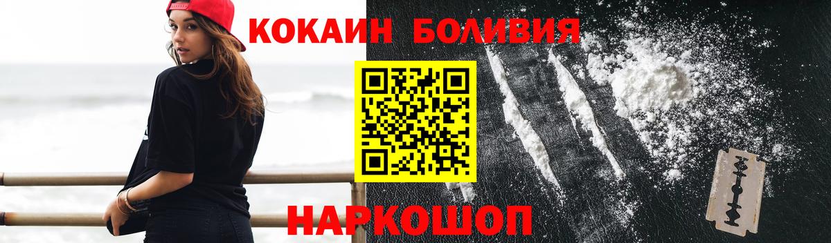Елабуга  COCAIN 99%  Вход с VPN  наркошоп  Cocaine VHQ 