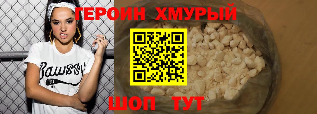Елабуга  Героин гречка  Героин  Вход с VPN 