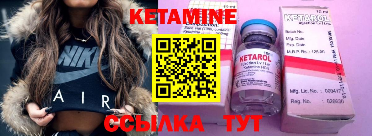 КЕТАМИН VHQ Елабуга