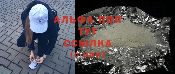 альфа пвп Армянск