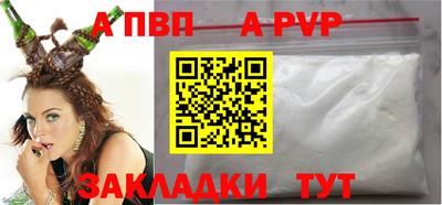ALPHA PVP Гагарин