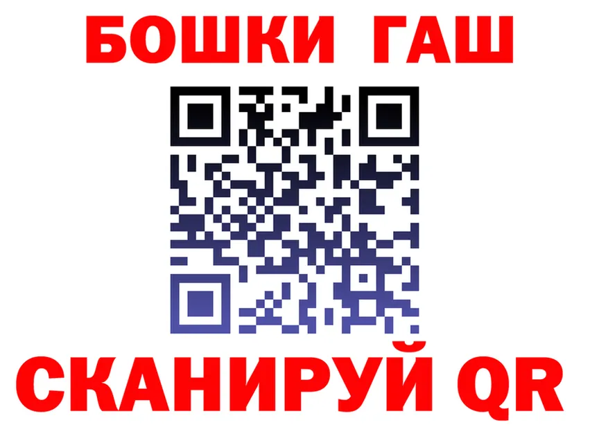 ГАШ убойный как войти это гидра Елабуга