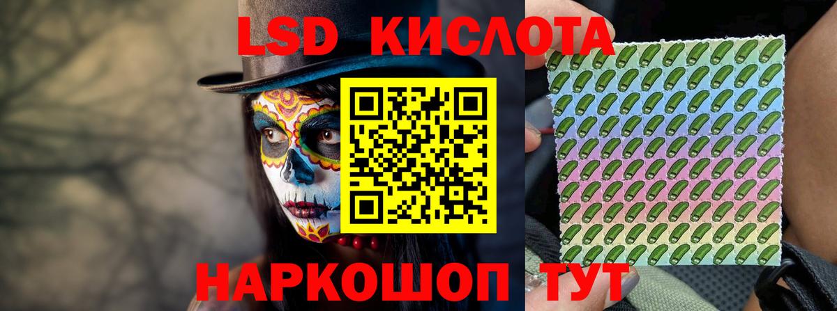 LSD-25 экстази кислота Елабуга