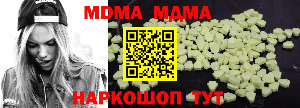 Елабуга  МДМА  Вход с VPN  MDMA crystal 