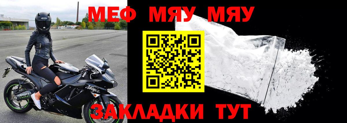 KRAKEN зеркало  МЯУ-МЯУ 4 MMC  Вход с VPN  Меф  Елабуга  Меф 4 MMC 