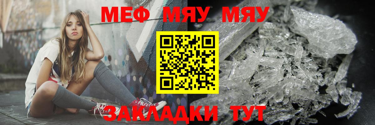 Меф мука Елабуга