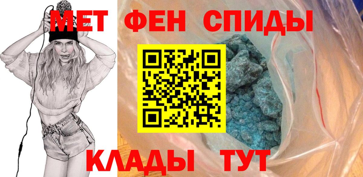 МЕТАМФЕТАМИН Декстрометамфетамин 99.9%  МЕТАМФЕТАМИН Декстрометамфетамин 99.9%  Вход с VPN  Елабуга 
