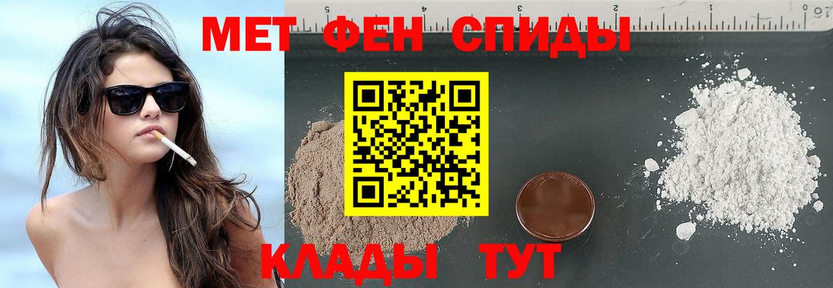 Первитин кристалл Елабуга