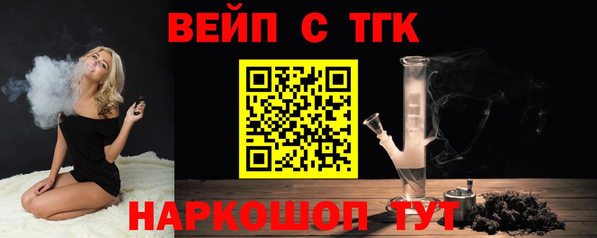 Дистиллят ТГК жижа Елабуга